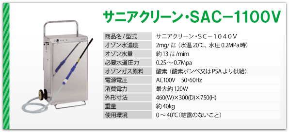 016sac1100v.gif