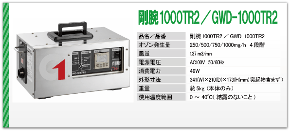 gwn-1000tr.gif