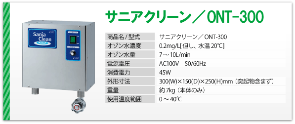 ont-300.gif