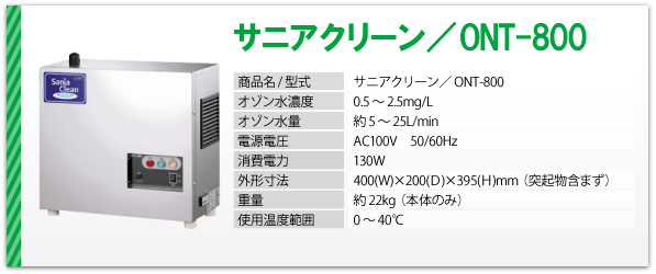 ont-800.gif