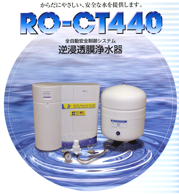 ro-ct440.jpg